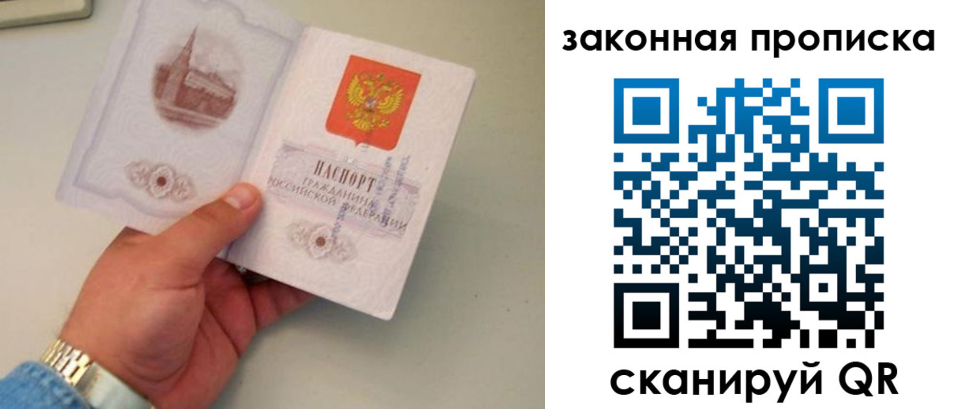 прописка штамп в Чернушке