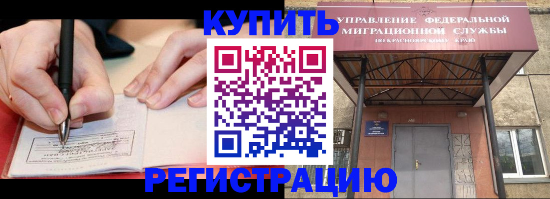 прописка для работы в Чернушке