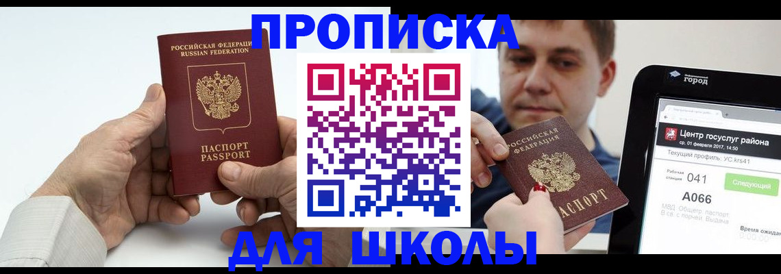 временная регистрация госуслуги в Чернушке