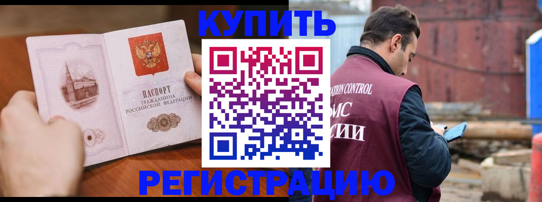 временная регистрация надежно в Чернушке