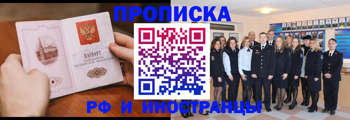 прописка поиск в Чернушке